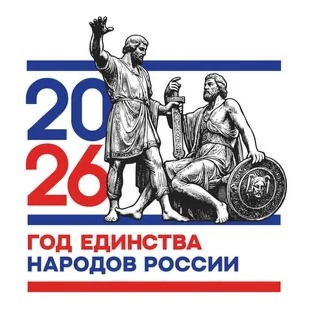 Логотип 2026.jpg